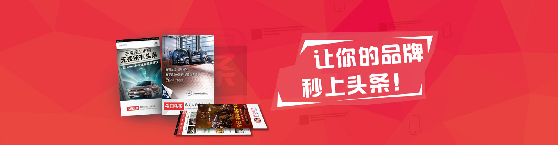 定结信息流广告
